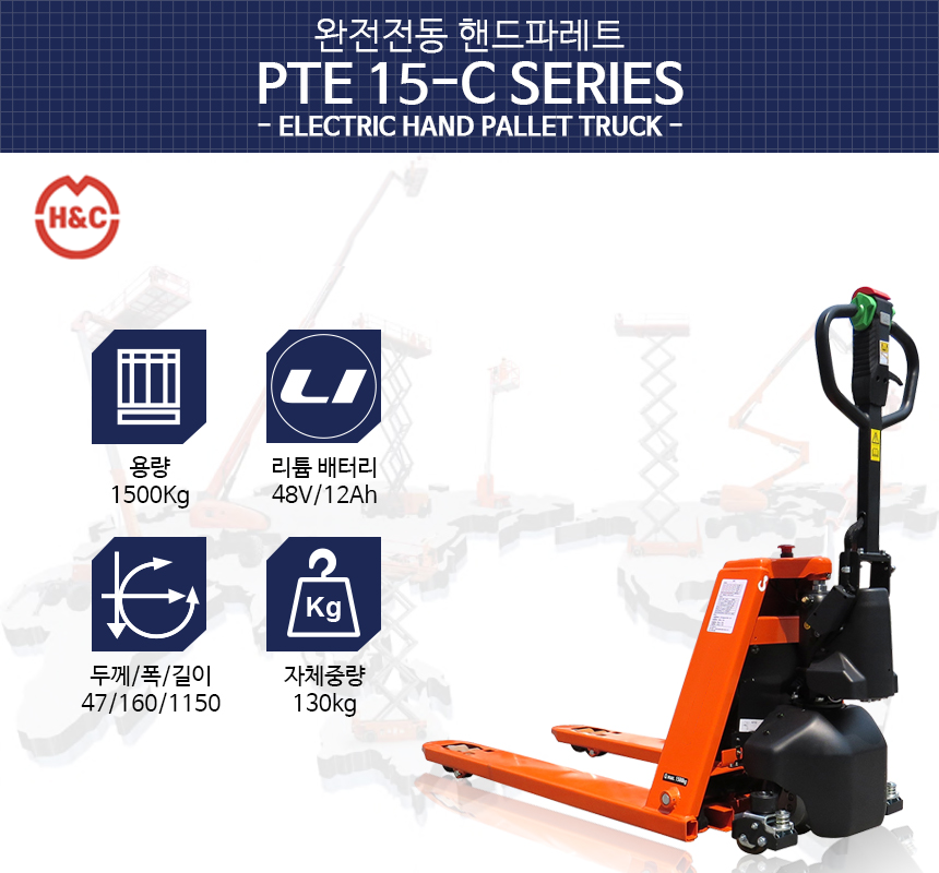 jonghyuk_handpallet_ptb20c_d_02.png