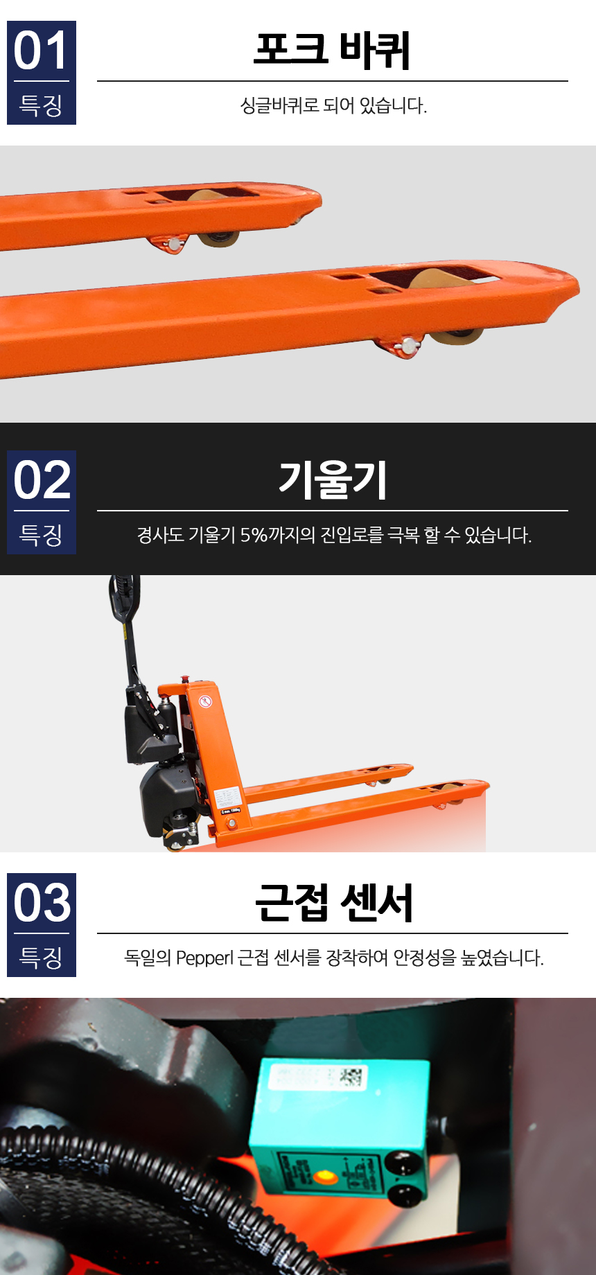 jonghyuk_handpallet_pte15cseries_d_04_01.jpg