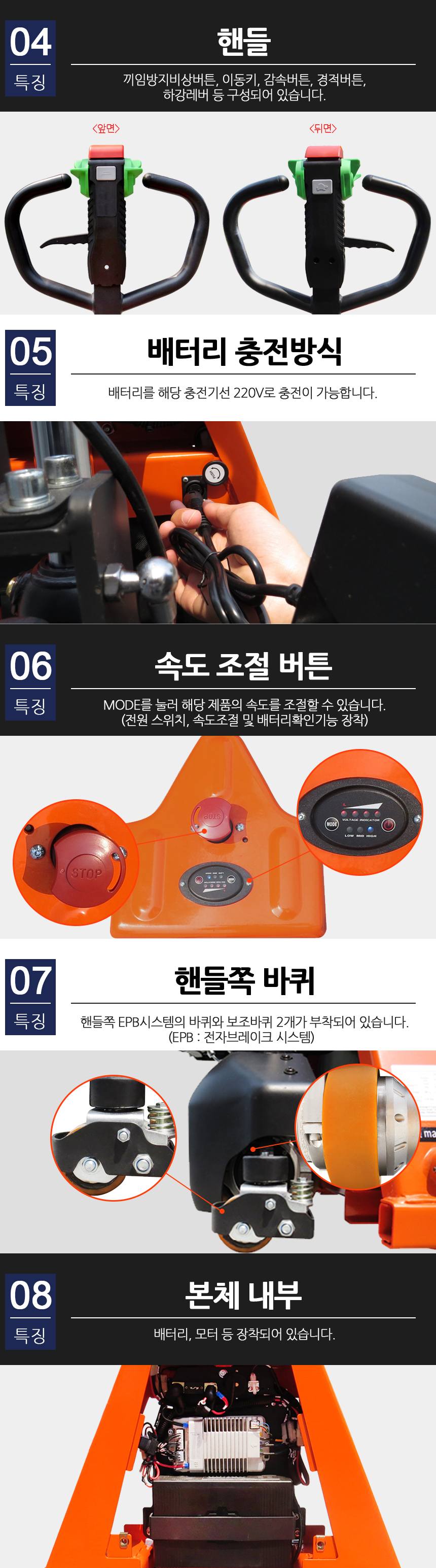 jonghyuk_handpallet_spte15cseries_d_04_02.jpg