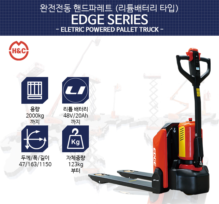 jonghyuk_handpallet_ptb20c_d_02.png