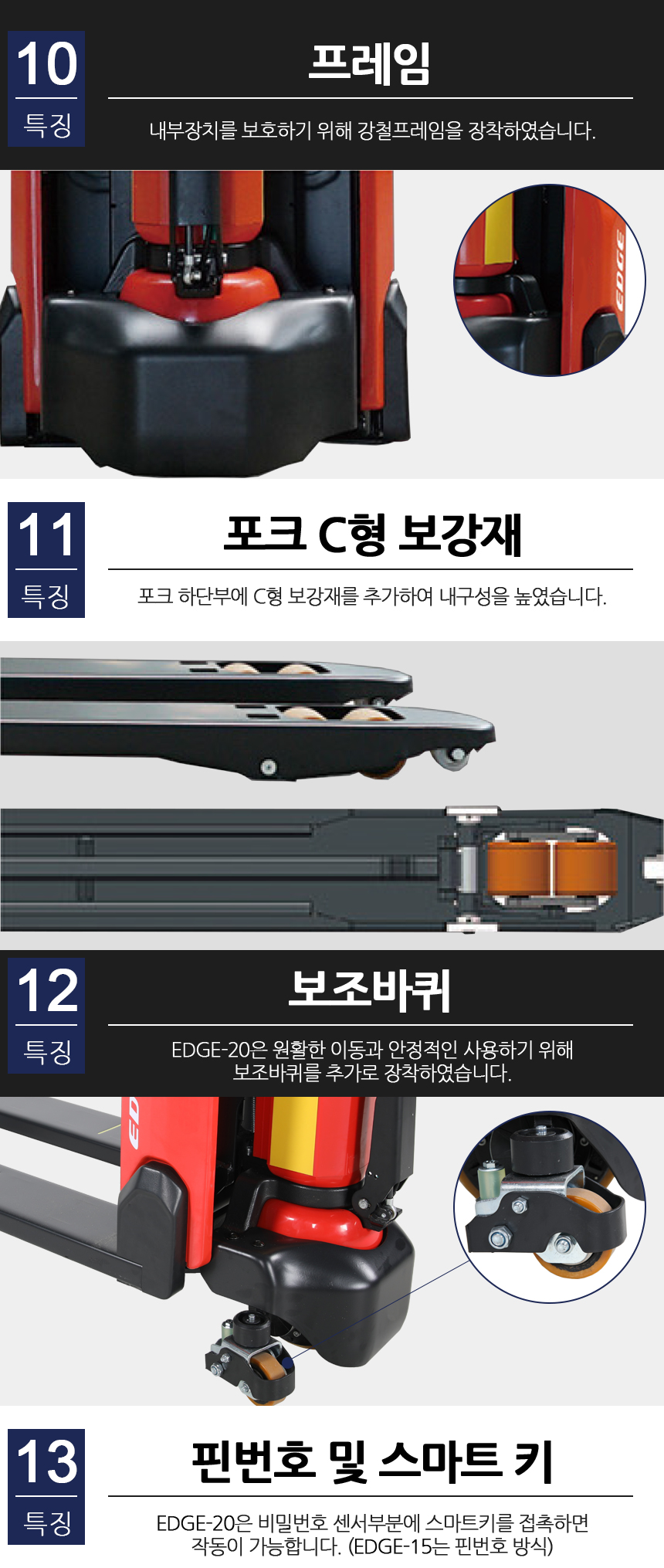 jonghyuk_handpallet_edge_d_04_05.jpg